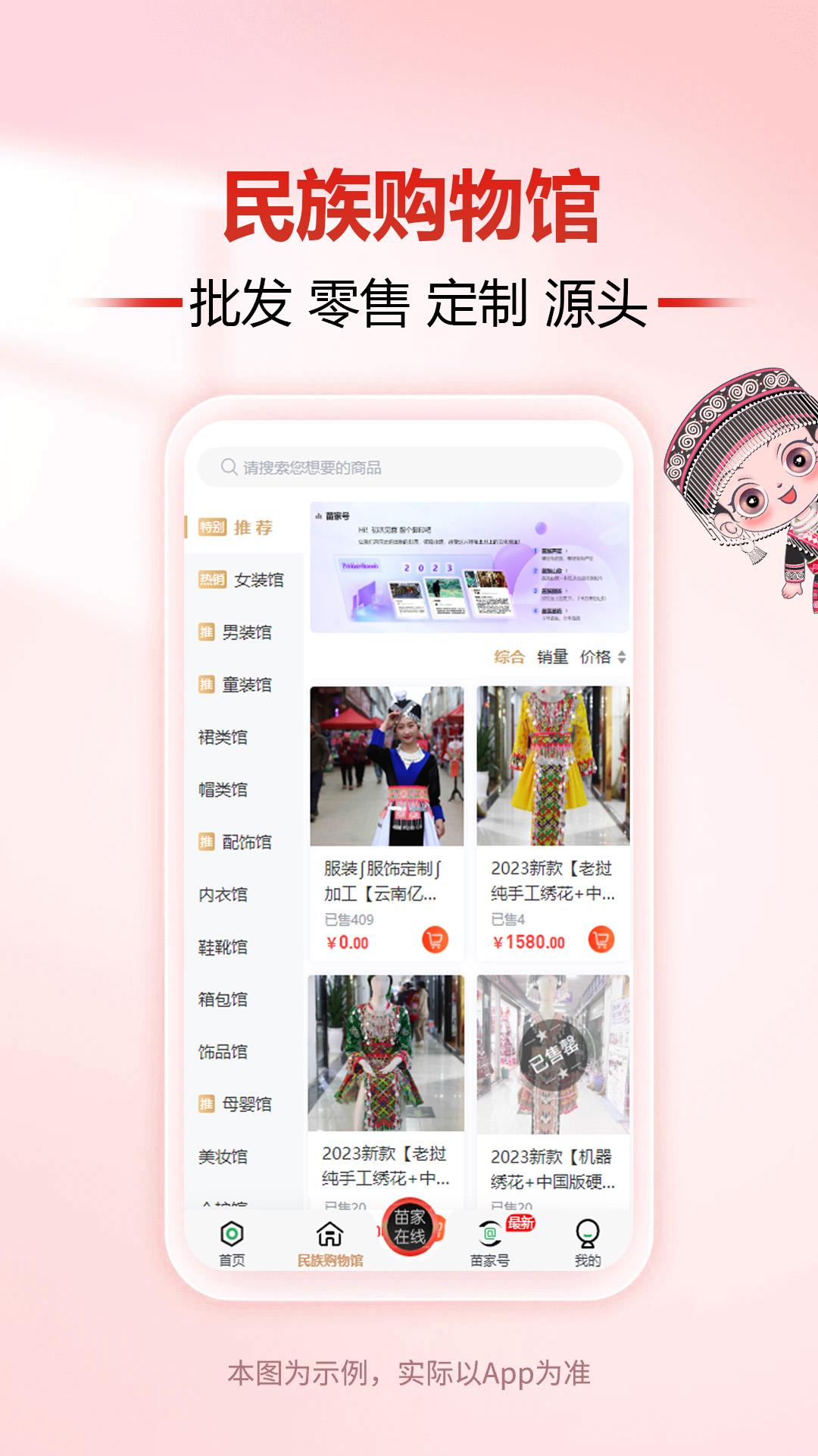 亿户苗家app图1