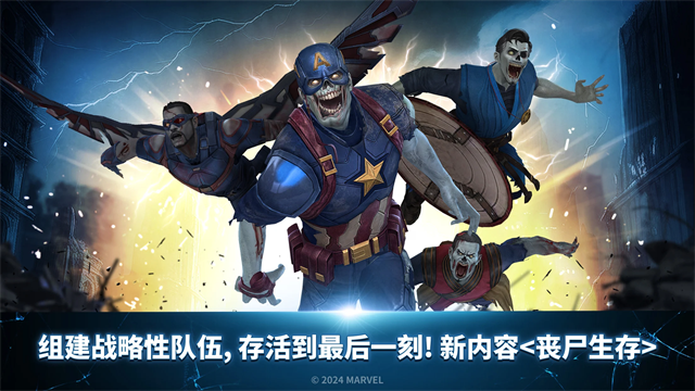 漫威未来之战国际服（Future Fight）安装器图1