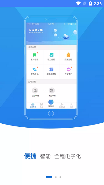 广西掌上登记app图3