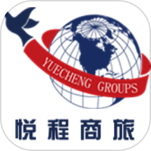 悦程商旅app图标