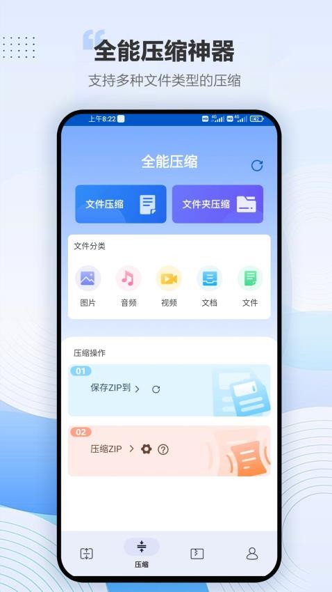 解压7z专家app图1