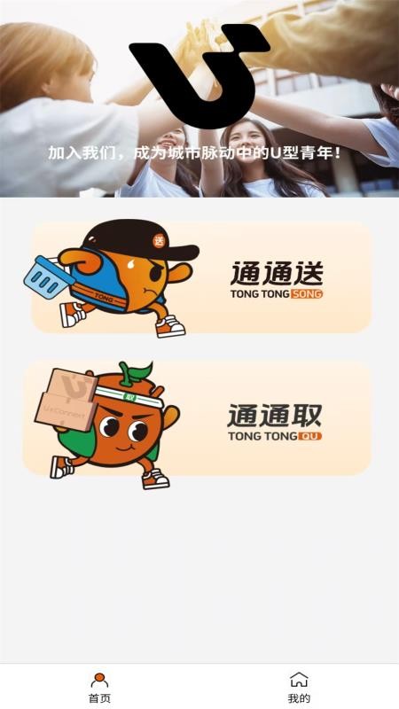 城事U青app图2