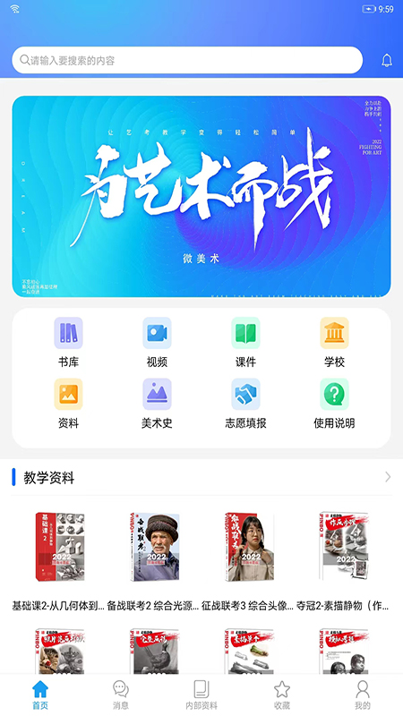 微美术手机版