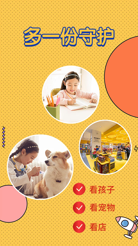 监控butler软件