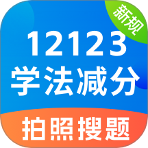 学法减分宝app图标
