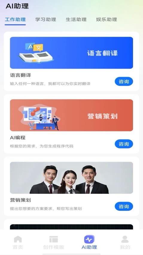 爱写作app图3