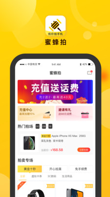 蜜蜂拍软件图3
