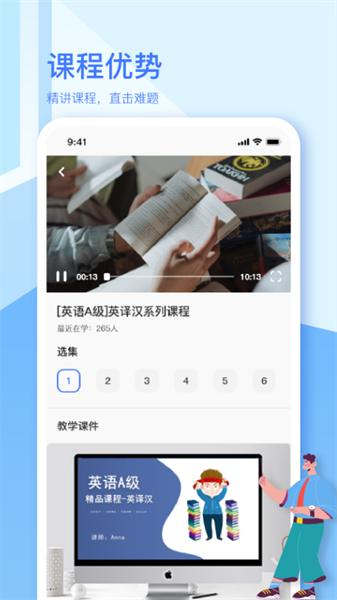 英语A级统考宝典app图3