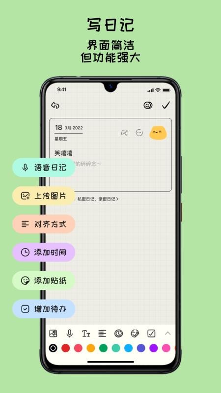 EMMO手帐软件图1
