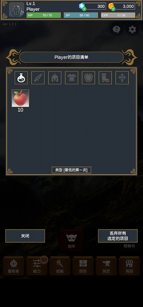 探索者