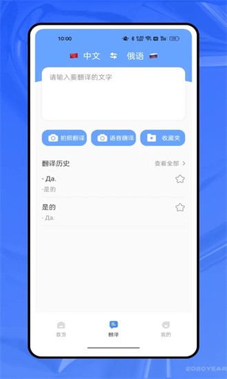俄语字母表手机版图1