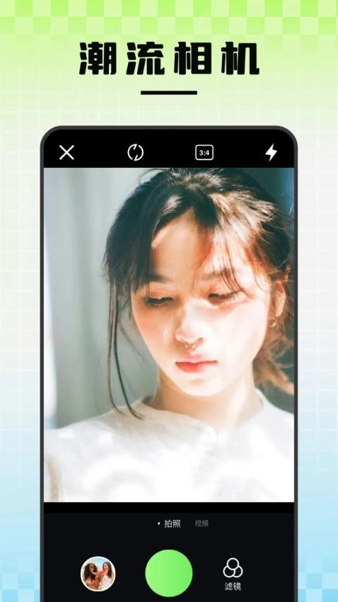光影存图编辑app