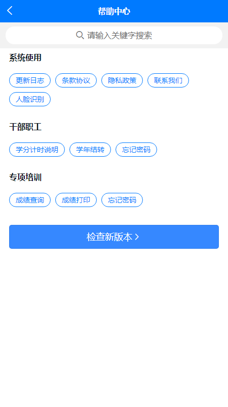 交通在线教育app图1