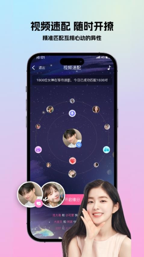 遇春app图1