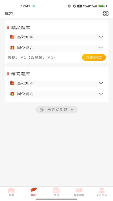 五方红app图3
