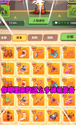小小剑神游戏图3