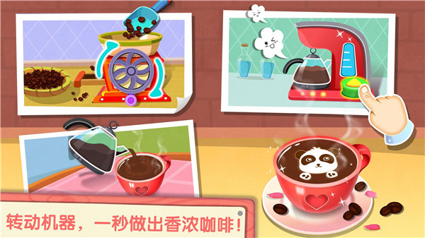 奇妙咖啡餐厅游戏图2