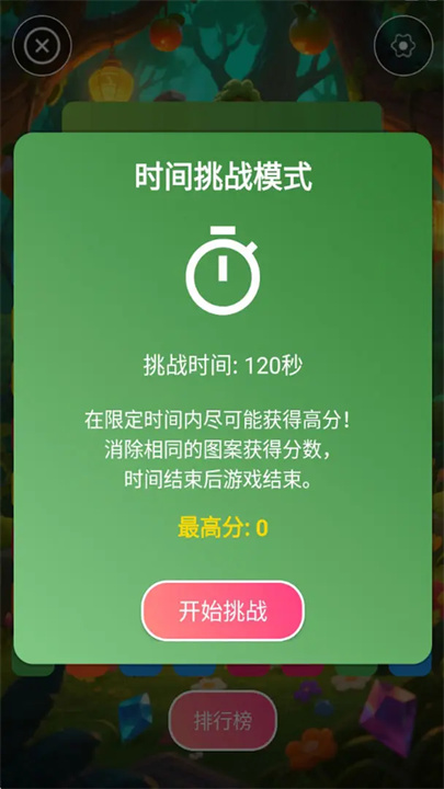 森林之家游戏图2