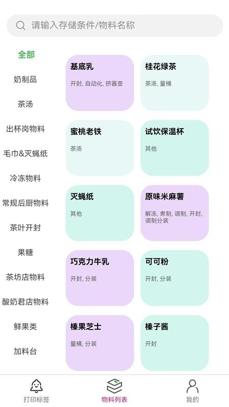 钲好用app