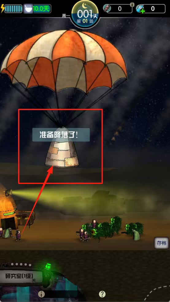 末世：51号地堡最新版图2