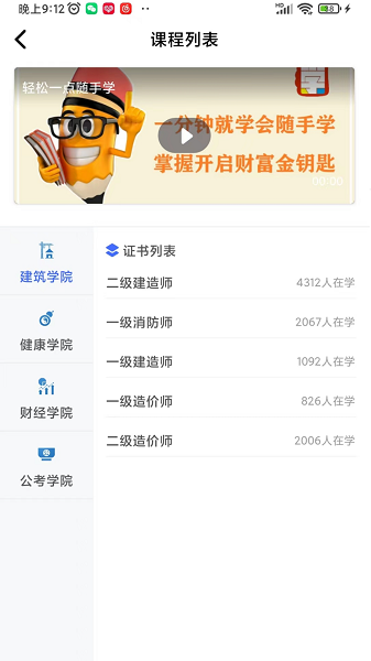 随手学app图1