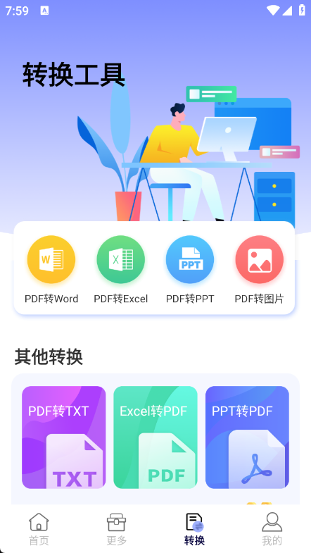 工作周报生成器软件图3