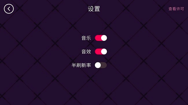 飞镖的轨迹游戏图3