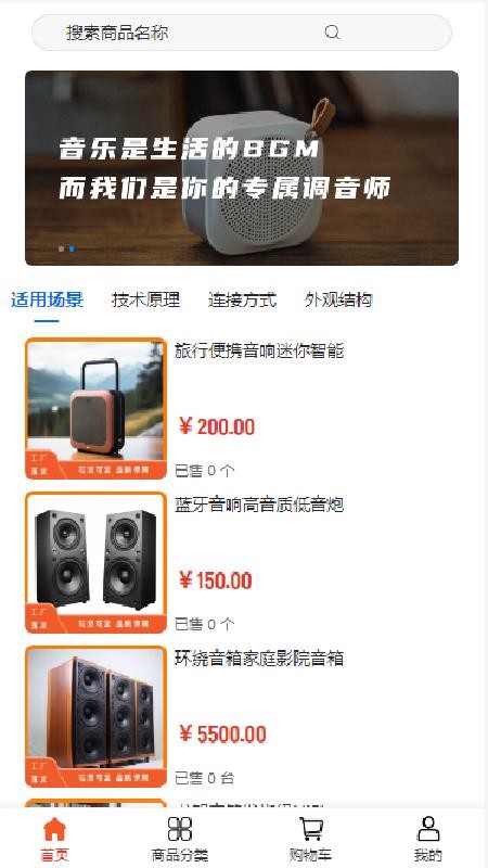 炬鑫科技app