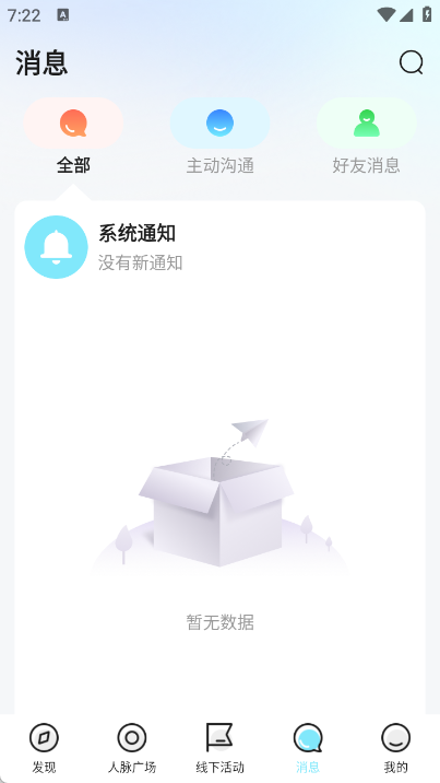 流动梦工厂app图4