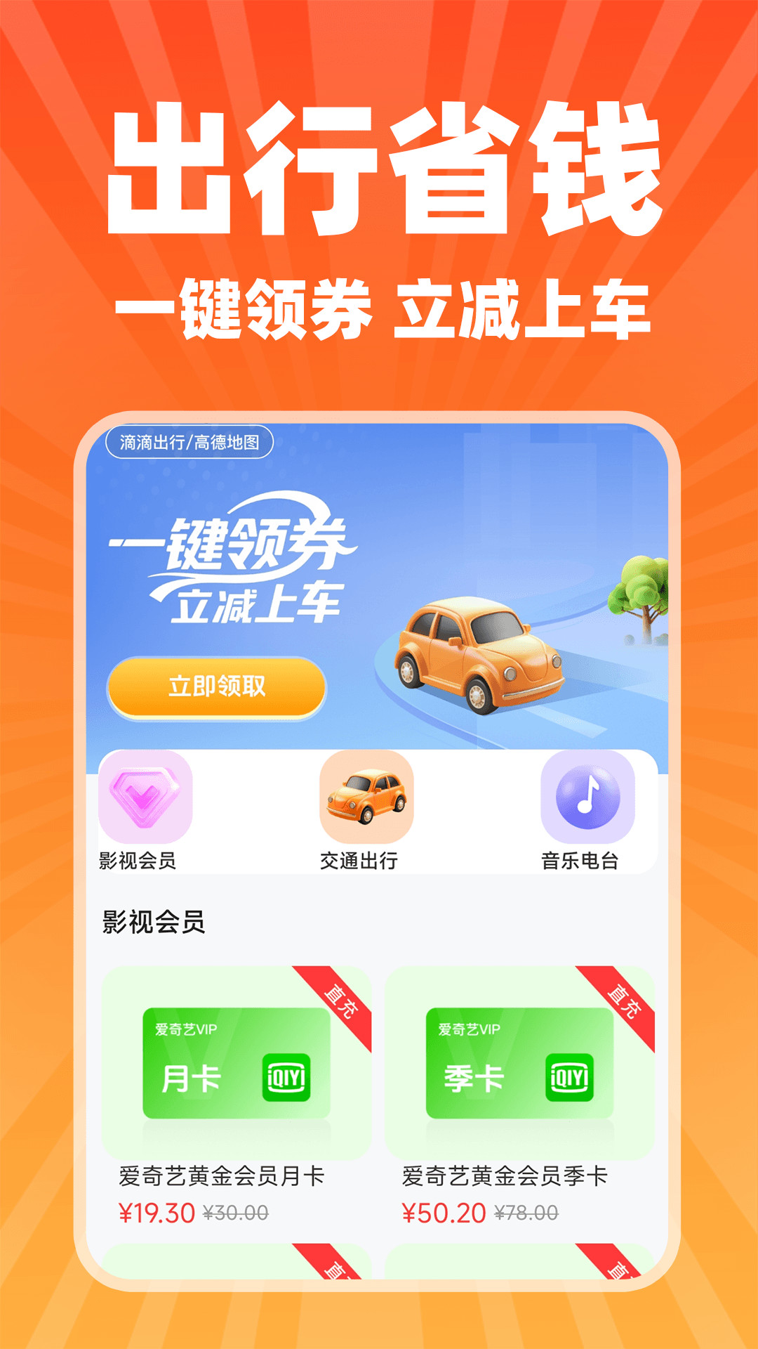 美众闪购app图1