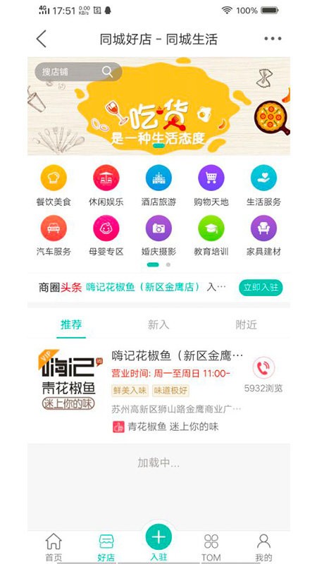 苏州论坛app图1