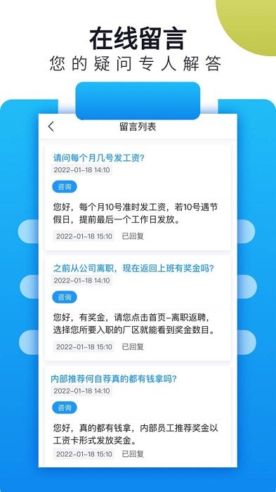 立可聘app图3