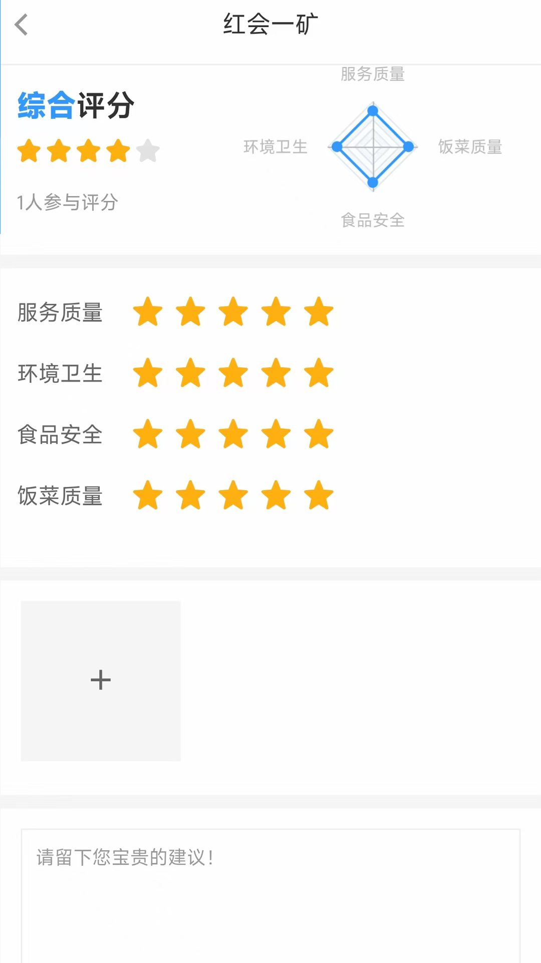 靖煤能源智能食堂手机版图2