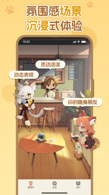 语球学日语手机版图4