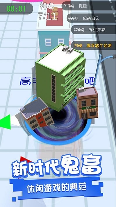 黑洞吞噬之王游戏图3