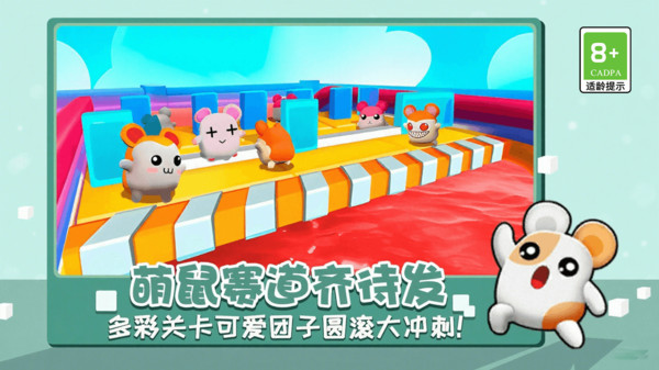 跑酷闯关挑战赛游戏