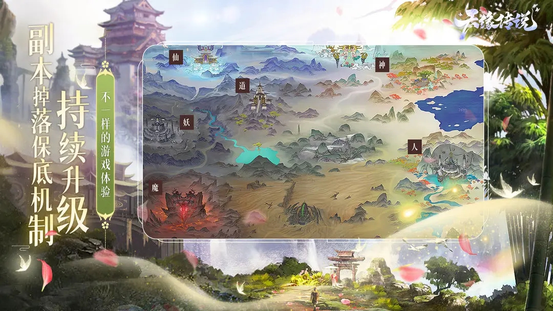 天缘传说九游版图2
