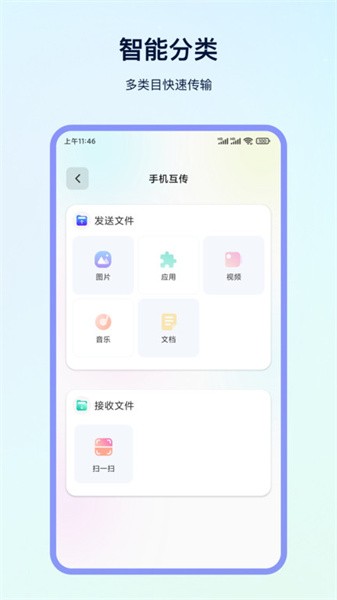 克隆专家软件图3