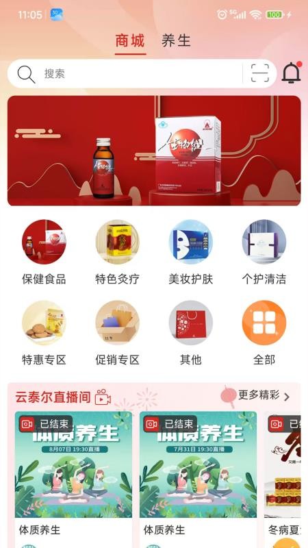 云泰尔app