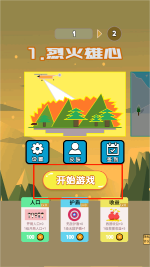 逆天救援最新版图3