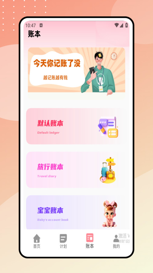 情侣攒钱app图2