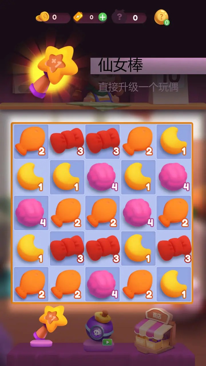 玩偶合成大师游戏图1