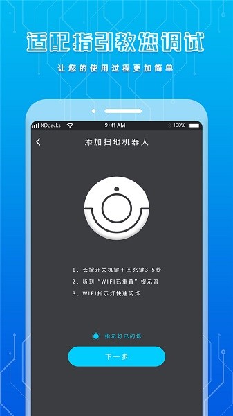 手机智能遥控器app图2