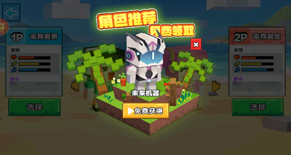 迷你像素世界生存游戏图2