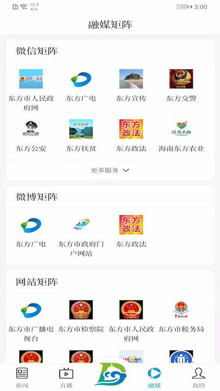 东方发布app图2