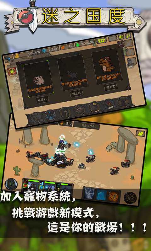 迷之国度游戏