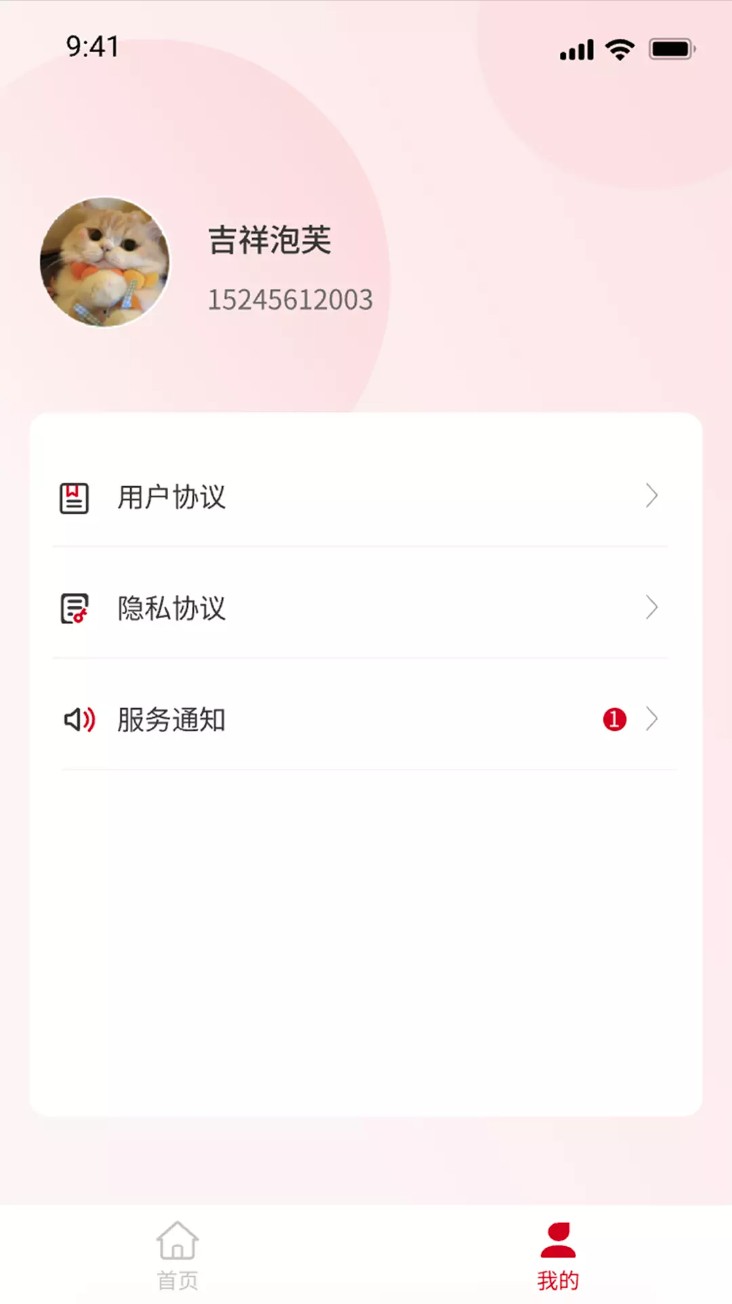 油核app图3