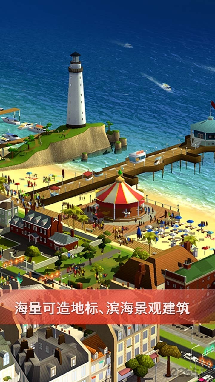 SimCity手游图3