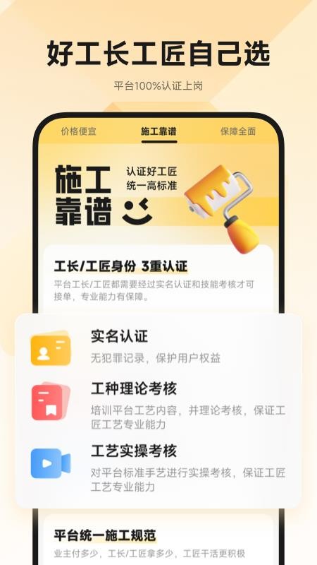 匠猫app图3