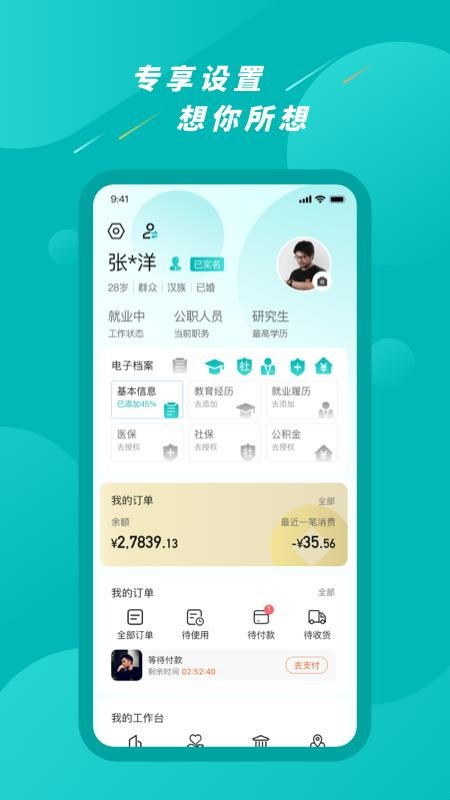 Ai永州app图3